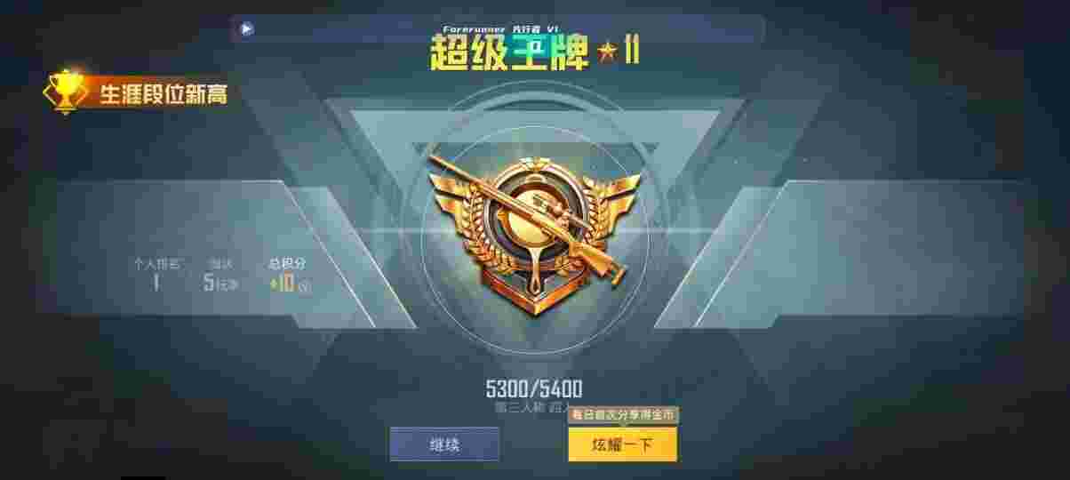 和平精英先行者透视直装 - 加速和平精英最好的加速器辅助预览图